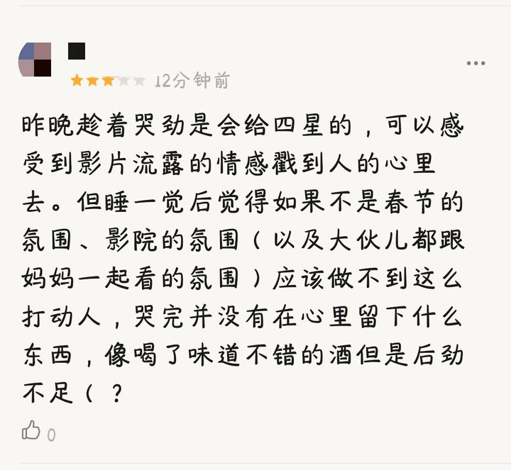 心理学角度读懂贾玲和她的“李焕英”